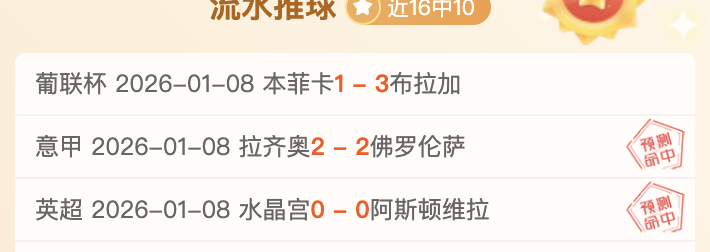 王楚钦,福冈总决赛,男单夺冠,立博体育官网,立博体育直播,体育赛事直播,足球直播