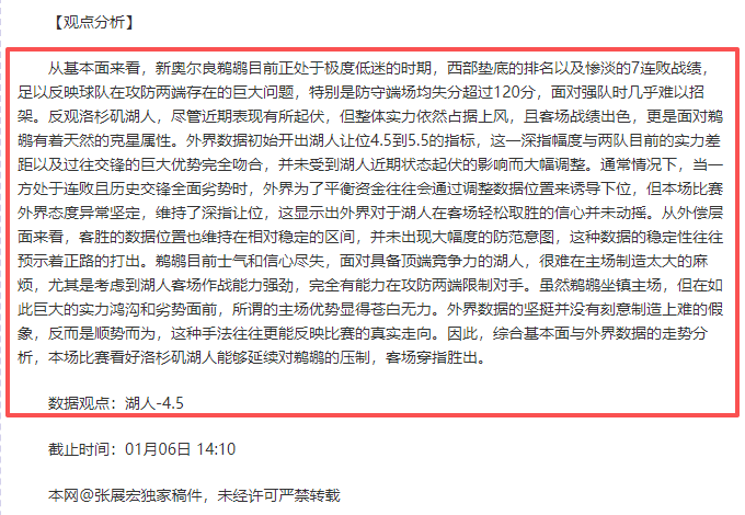 新疆队连胜,吉林,勞森狂揽,立博体育官网,立博体育直播,体育赛事直播,足球直播