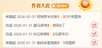 浙江与玉昆,战平,刷新队史中,立博体育官网,立博体育直播,体育赛事直播,足球直播