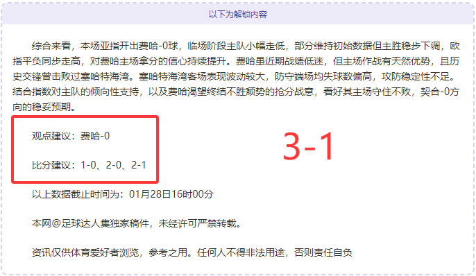 利物浦,逆袭克星,晋级欧冠,立博体育官网,立博体育直播,体育赛事直播,足球直播