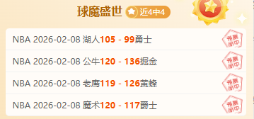 周杰伦今日,热身试穿,专属鞋款,立博体育官网,立博体育直播,体育赛事直播,足球直播