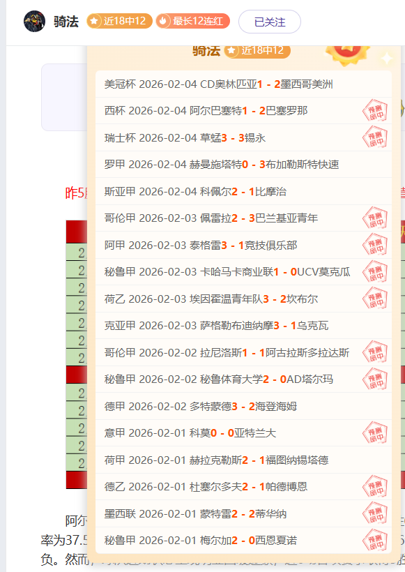 那不勒斯实,力强劲,大乐透期号,立博体育官网,立博体育直播,体育赛事直播,足球直播
