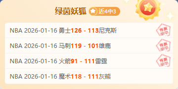 阿甲班菲尔,德主场对阵,低级强队,立博体育官网,立博体育直播,体育赛事直播,足球直播