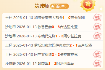 山东队明晚,主场对决,二次交锋箭,立博体育官网,立博体育直播,体育赛事直播,足球直播