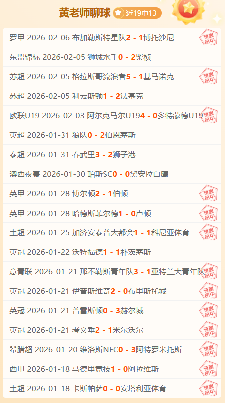 山东队明晚,主场对决,二次交锋箭,立博体育官网,立博体育直播,体育赛事直播,足球直播