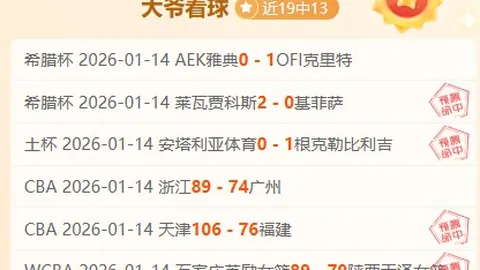 马竞本赛季西甲主场连胜14场，刷新17-18赛季最长不败开局记录