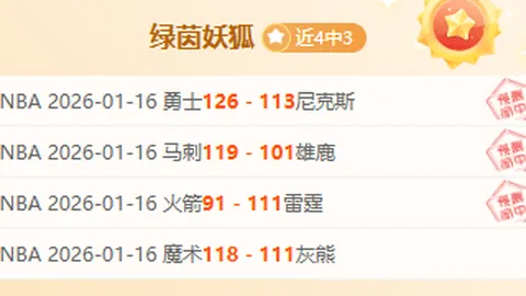 阿甲班菲尔德主场对阵低级强队：阿根廷杯焦点战