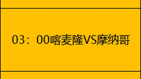 周六英超赛事分析：布伦特VS埃弗顿专家推荐