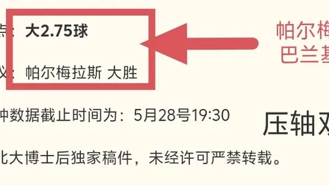 五星赛事夜场亮点解析：双重利好，谁将笑到最后